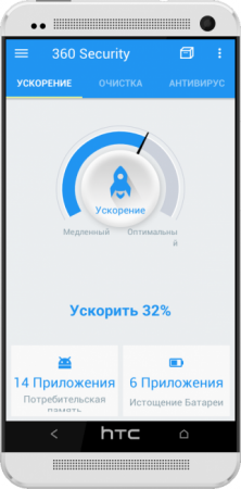 360 Security - Antivirus Boost v3.5.0 RUS
