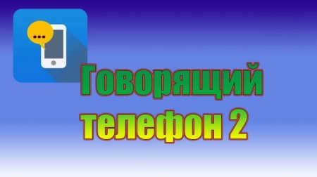 ��������� ������� 2 v0.9.91 RUS