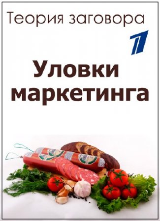 ������ ��������. ������ ���������� (���� �� 23.01.2016) HDTVRip