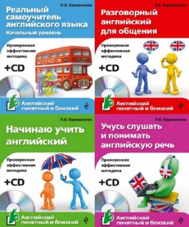 �.�. ���������� - ���������� �������� � �������. ������� (5 ���� + 4 CD)