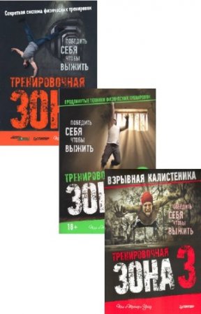 ��� ���� - ������������� ����. ������� (3 �����)