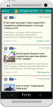 News 24 &#9733; widgets ( 24  ) Pro v2.7.12 RUS