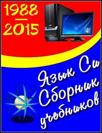  ���� ��. ������� ��������� (1988-2015)