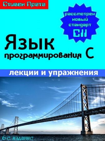  ���� ���������������� C. ������ � ����������. 6-� �������