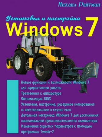  ��������� � ��������� Windows 7 ��� ������������ ������������������