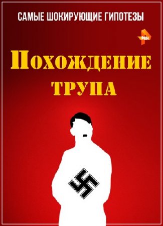 ����� ���������� ��������. ���������� ����� (2016) SATRip