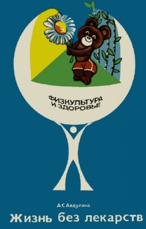 �.�. �������� - ����� ��� ��������. 2-� �������