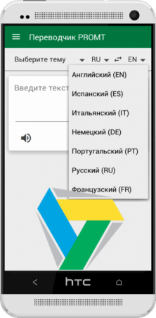PROMT Offline Russian Translator v2.0.36 RUS +  Translate.Ru Online v2.0.36 RUS