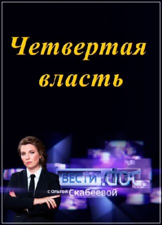 �����.Doc - ��������� ������ (26.01.2016) SATRip