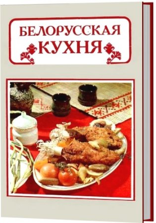 �. ������� - ����������� ����� (2013) DjVu