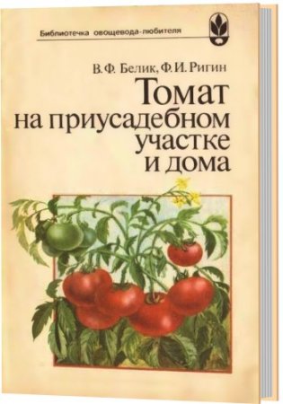 ����� �� ������������ ������� � ���� (�. �����, �. �����/ pdf, rtf, fb2)