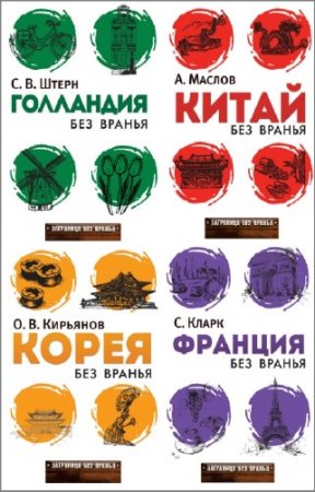 ��������� - ��������� ��� ������. ������� (6 ����)