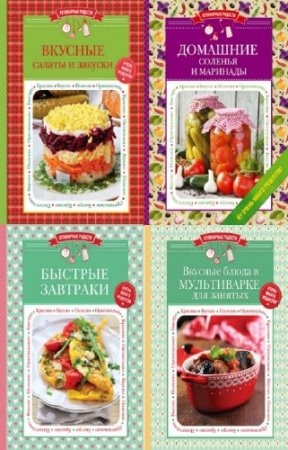 �. �������� - ���������� �������. ������� (4 �����)