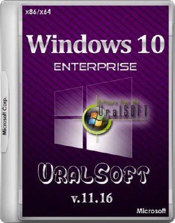 Windows 10 Enterprise x86/x64 UralSOFT v.11.16 (2016/RUS)