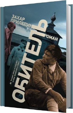 �������� ����� - ������� (����������)