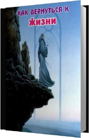 ����������� �.�. - ��� ��������� � ����� (����������)