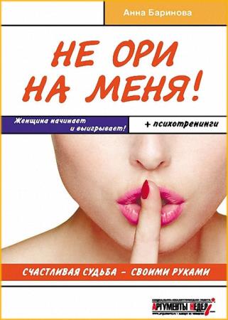 ���� �������� - �� ��� �� ����! (����������)