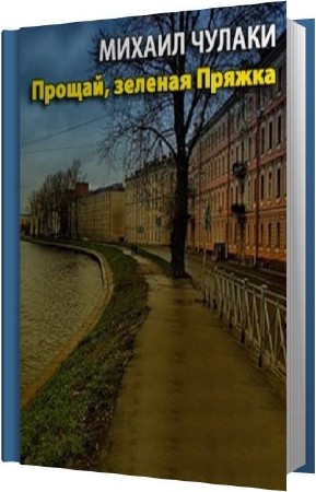 ������ ������ - ������, ������� ������ (����������)