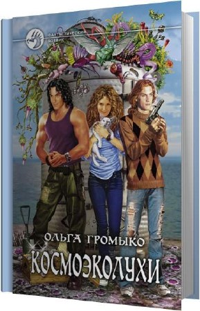 ������� ����� - ������������ (����������)