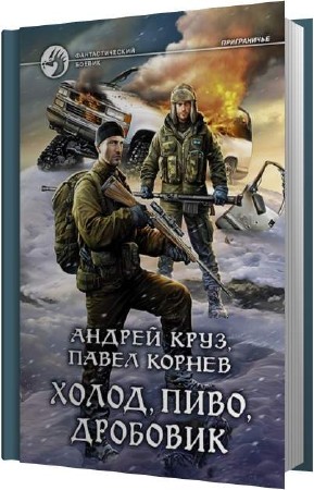 ������ �����, ���� ������ - �����, ����, �������� (����������)