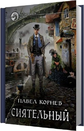 ������ ����� - ���������� (����������)