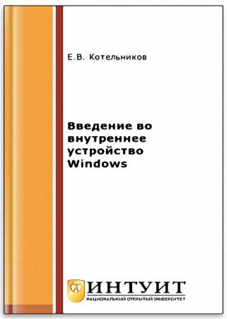 ������� ����������� - �������� �� ���������� ���������� Windows 