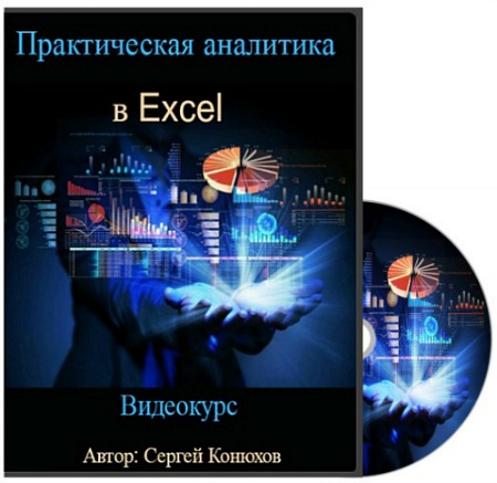 ������������ ��������� � Excel (2015) ���������