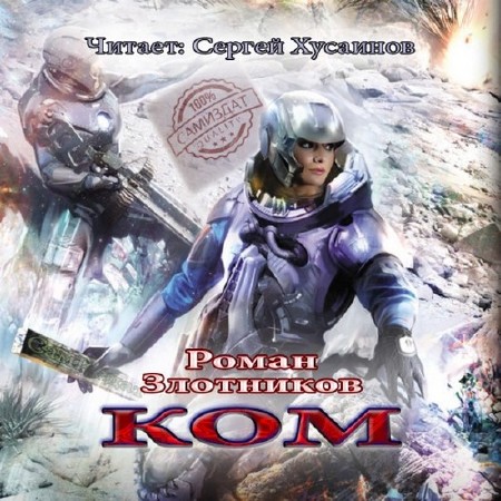 ��������� ����� - ��� (����������)