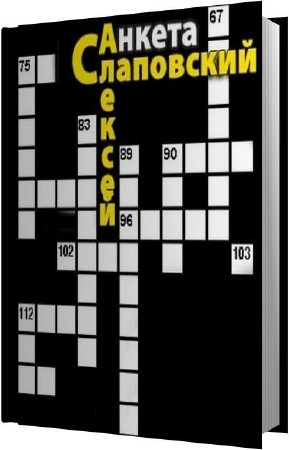 ���������� ������� - ������ (����������)