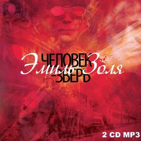 ���� ����� - �������-����� (����������)