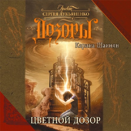 ������ ����������, ������ ������  - ������� ����� (����������)