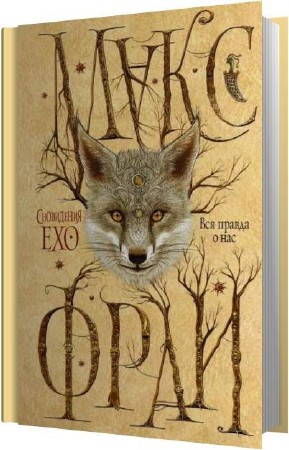 ���� ���� - ��� ������ � ��� (����������)