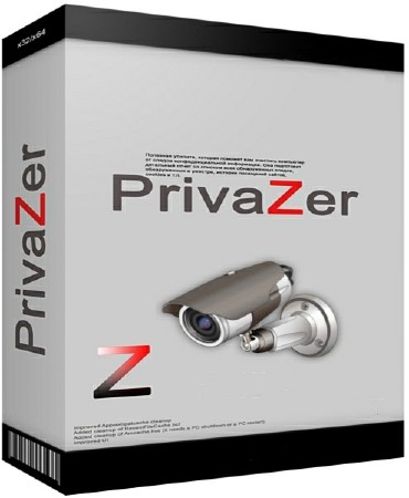 PrivaZer 2.47.0 Final + Portable