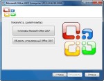 Microsoft Office 2007 Enterprise SP3 12.0.6743.5000 RePack by D!akov