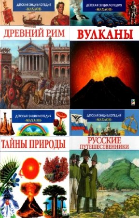 ��������� - ������� ������������ "������". ������� (7 ����)