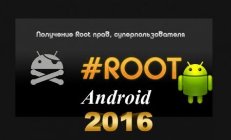 ROOT soft Android FULL v02.2016 RUS