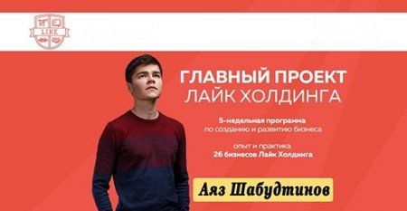 ������ Like 4.0 (2015) �������