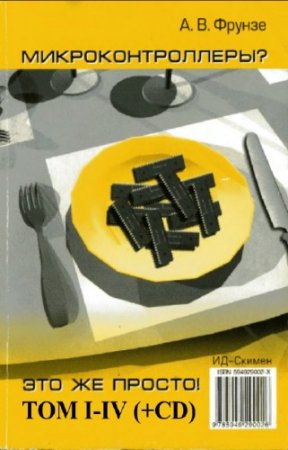 �.�. ������ - ����������������? ��� �� ������! ������� (4 ����� + CD)