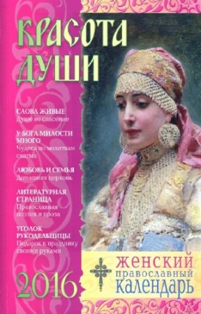 �.�. ������� - ������� ����. ������� ������������ ��������� �� 2016 ���