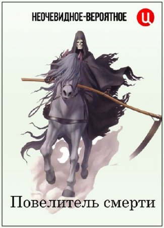 �����������-���������. ���������� ������ (2014) SATRip