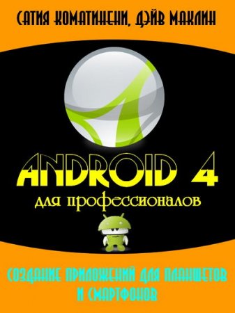  Android 4  .      