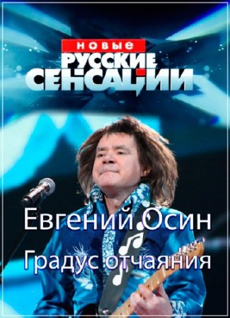 ����� ������� ��������. ������� ����. ������ �������� (06.02.2016) SATRip