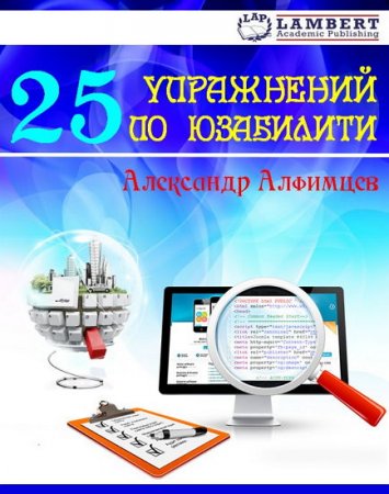  25 ���������� �� ��������� (2014)