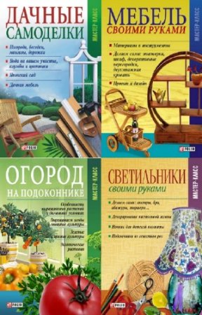 ��������� - ������-�����. ������� (17 ����)