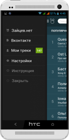 Zaycev.net v4.9.1_14 RUS ( )