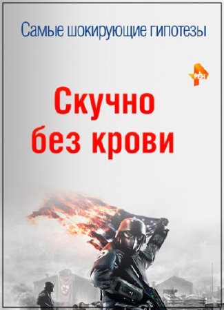 ����� ���������� ��������. ������ ��� ����� (08.02.2016) SATRip