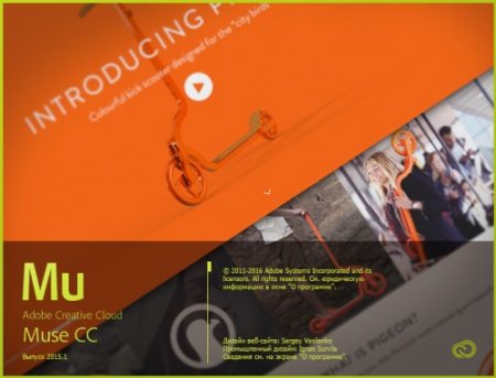 Adobe Muse CC 2015.1.0.2309 (x64/ML/RUS)