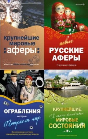 ��������� - ���������� "�". ������� (4 �����)