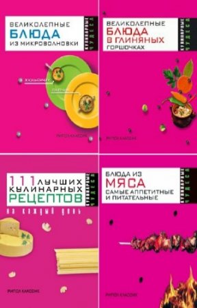 ��������� - ���������� ������. ������� (4 �����)