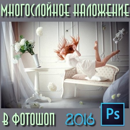  ������������ ��������� � ������� (2016) 